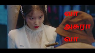 IU - Hotel Del Luna - Korean Tamil mix - Asuran Blood Bath