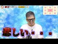 【ビンゴ５】7本当選出た！！高額当選させる方法は『セパレート購入法』