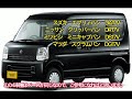 【ngkイリジウムmax】クリッパーnv100（dr17v）のスパークプラグ交換をdiy。〜エブリィバンda17vなど同車種もご参考に〜