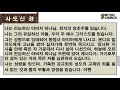 다산벧엘교회 주일예배 실황 10월 17일 2부