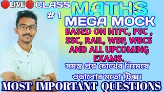 MATH MEGA MOCK || DAY #2 || BY BIJOY SIR || BEST APPROACH AND SHORTCUT || #reasoningtricksbybijoysir