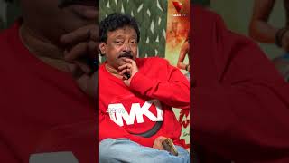 నేను అమ్మాయిని ఇంట్లోనే ఉంచుకుంటాను | RGV | #shorts #reels #youtubeshorts