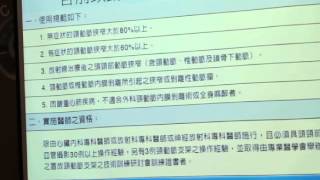 民正新聞記者:蔡永源台南報導成大醫院心臟內科主治醫師李政翰- 頸動脈阻塞之治療