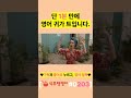 식후땡영어 drama 0201 0205 1분 미드 영어 귀뚫기 영어공부 영어귀뚫기 영어귀트이기 미드영어 englishdrama englishlistening