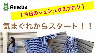 【今日のブログ】シュシュファヴォリ店主・大阪・東住吉区・針中野・駒川・駒川商店街・商店街・可愛い・お洒落・婦人服・紳士服・子供服・ファッション・レディース・メンズ・キッズ・ファミリー・セレクトショップ