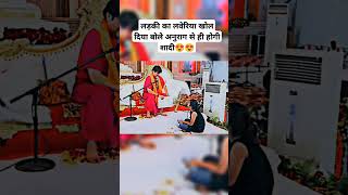 लवेरिया में बताया लड़के का नाम😱😱#bageshwardhambalaji #bageshwar_dham_sarkar #lovestatus #bageshwar