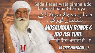 Dard 47 de | Sade Pese udd k Muslmana ghar gye | Gheo da pipa de k mili zmeen