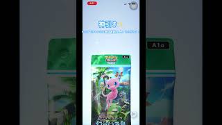 【ポケポケ】今日の開封動画2 #ポケモンカード25周年 #ポケモン #毎日ポケカ開封