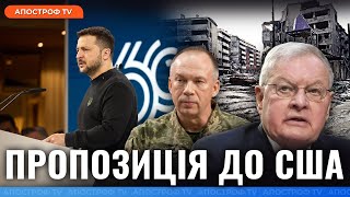 ❗ВИ МАЄТЕ ЦЕ ПОБАЧИТИ! Зеленський запросив Кіта Келлога на фронт