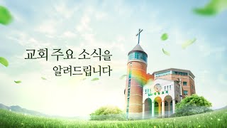 200426 오늘의단신