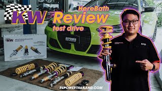 EP.2 : รีวิวทดลองขับ BMW M4 G82 x โช๊ค KW suspensions V4