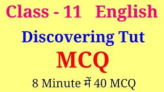 discovering tut class 11 mcq | hornbill chapter 3 class 11 mcq | discovering tut mcq