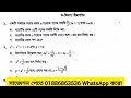 গণিত ফাইনাল সাজেশন এসএসসি ২০২৫ ssc 2025 math final suggestion ssc math question paper gonit