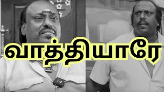 திமிங்கலம் போயிருச்சி! இவர பத்தி எல்லாம் பேசுனா வியாபாரம் ஆவாது! #cinema #tamilcinema #actor #comedy