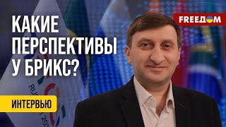 ❗️❗️ БРИКС приняла новые страны. Какие перспективы у организации? Интервью эксперта