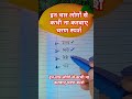 इन चार लोगों से कभी ना करवाए चरण स्पर्श har har mahadev short video yt .