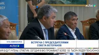 Встреча с председателями Совета ветеранов