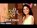 Bhetali Tu Punha (Title Track) - Full Video | Vaibhav Tatwawaadi & Pooja Sawant | Nikhil Modgi