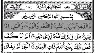 Surah Al Fajr with Arabic Text | By Abdullah Al Khalaf | Al Quran | #alfajr#quran#quranrecitation.