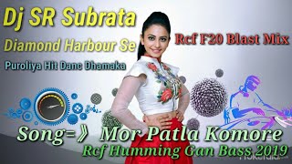 Mor Patla Komore-Rcf F20 Humming Blast Mix-Dj SR Subrata