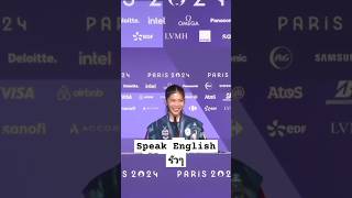 น้องเทนนิส ให้สัมภาษณ์ เป็นภาษาอังกฤษ#พาณิภัค วงศ์พัฒนกิจ#เทควันโด#เหรียญทองโอลิมปิก #shorts