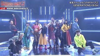 【BiSH】GENERATIONS×BiSH コラボライブ -GENERATIONS24時間テレビ-