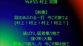 2019 オールスター セ・リーグ アカペラ応援歌メドレー