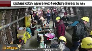 ജർമ്മനിയിലെ ഭൂമിക്കടിയിലെ ക്രിസ്മസ് മാർക്കറ്റ് | Christmas | Germany