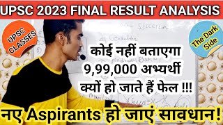 UPSC 2023 RESULT ANALYSIS #upsc #upscresults #upscmotivation #upscexam #upscaspirants #upscprelims