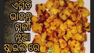 ବେସନ ଦିଆ ମୂଳା ଭଜା || Odia mula bhaja || Radish masala fry || Muli ki sabji || Reddish Fry New Style