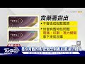 愛爾康隱形眼鏡2款出包 食藥署公布回收警訊｜tvbs新聞 @tvbsnews01