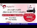 airtel dth புதிய கனெக்ஷன் அறிமுகம் ♥️ அதிரடி விலை குறைப்பு@tndthofficial