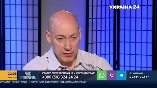 Гордон обратился к Зеленскому: Если убрать коррупцию на таможне, транши МВФ Украине не нужны