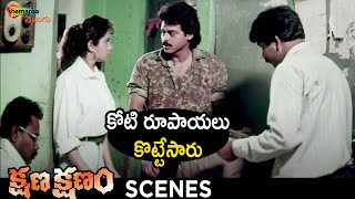 Venkatesh & Sridevi Gets 1 Crore | Kshana Kshanam Telugu Movie | Venkatesh | Sridevi | RGV |Shemaroo