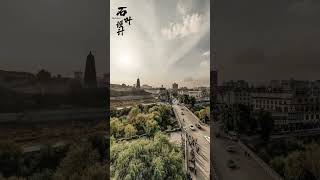 榆林古城    360°全景  带你感受古城的魅力