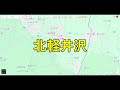 はなたんマップ ワンちゃんと行った場所 軽井沢 中軽井沢～北軽井沢 2024 11 24