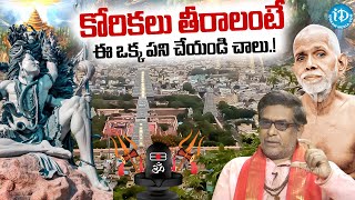 Arunachala Mahatyam: What Ramana Maharshi Told.? | Arunachalam Giri Pradakshina | iDream Viral News