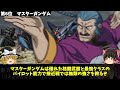 【一気見総集編】歴代スパロボ単独作品最強機体ランキングtop10