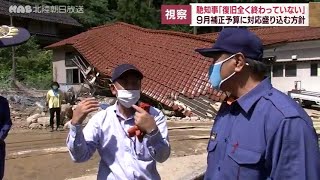 石川・馳知事が被災地視察　補正予算で対応へ