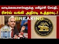 ✅ALL Banks | New ORDER | DECEMBER | BANK ACCOUNTS | ரிசர்வ் வங்கி புதிய உத்தரவு✅🔥