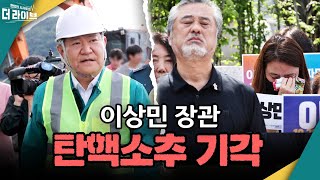 [더라이브] 723회 풀영상 2023. 7. 25. (장성철/ 장윤선/ 신인규/ 양지열) [KBS 230725 방송]