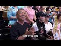 20181006 台灣那麼旺 taiwan no.1 鍾采穎 心花開