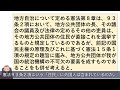 【憲法判例４】アニメと聞き流しで完全理解する。定住外国人地方選挙権訴訟（最判平7.2.28）