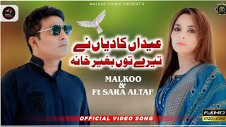 Eidan Kadiyan Ne Khan | Malkoo Ft Sara Altaf | | 2024 | Malkoo Studio