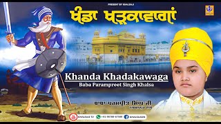 Khanda Khadkawaga - Baba Parampreet Singh Ji Khalsa Nathmalpur Wale - Khalsaji