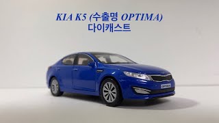 Kia Motors K5 1/38 Die Cast Model car