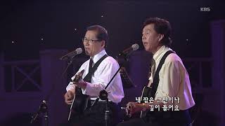 사월과 오월(April and May) - 님의 노래 [콘서트7080] | KBS 20070519 방송