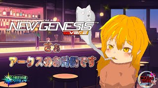 【NGS公認クリエイター】さぁアークスのお時間です！今日もまったりいこう♪【PSO2NGS　Ship9/1】