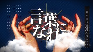 スーサイドパレヱド／文字PV#8 【AlightMotion無課金】