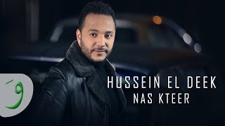 Hussein Al Deek - Nas Kteer [Official Music Video] (2020) / حسين الديك - ناس كتير